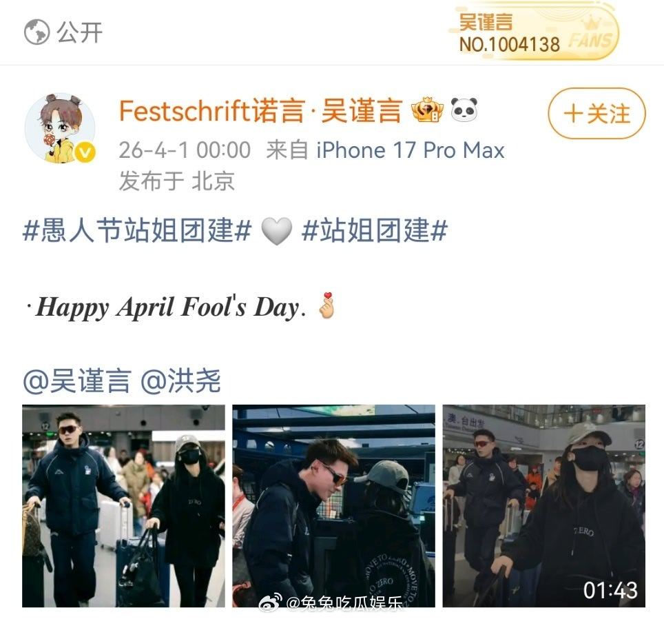 吴谨言站姐发吴谨言洪尧  吴谨言站姐发了吴谨言洪尧合照 