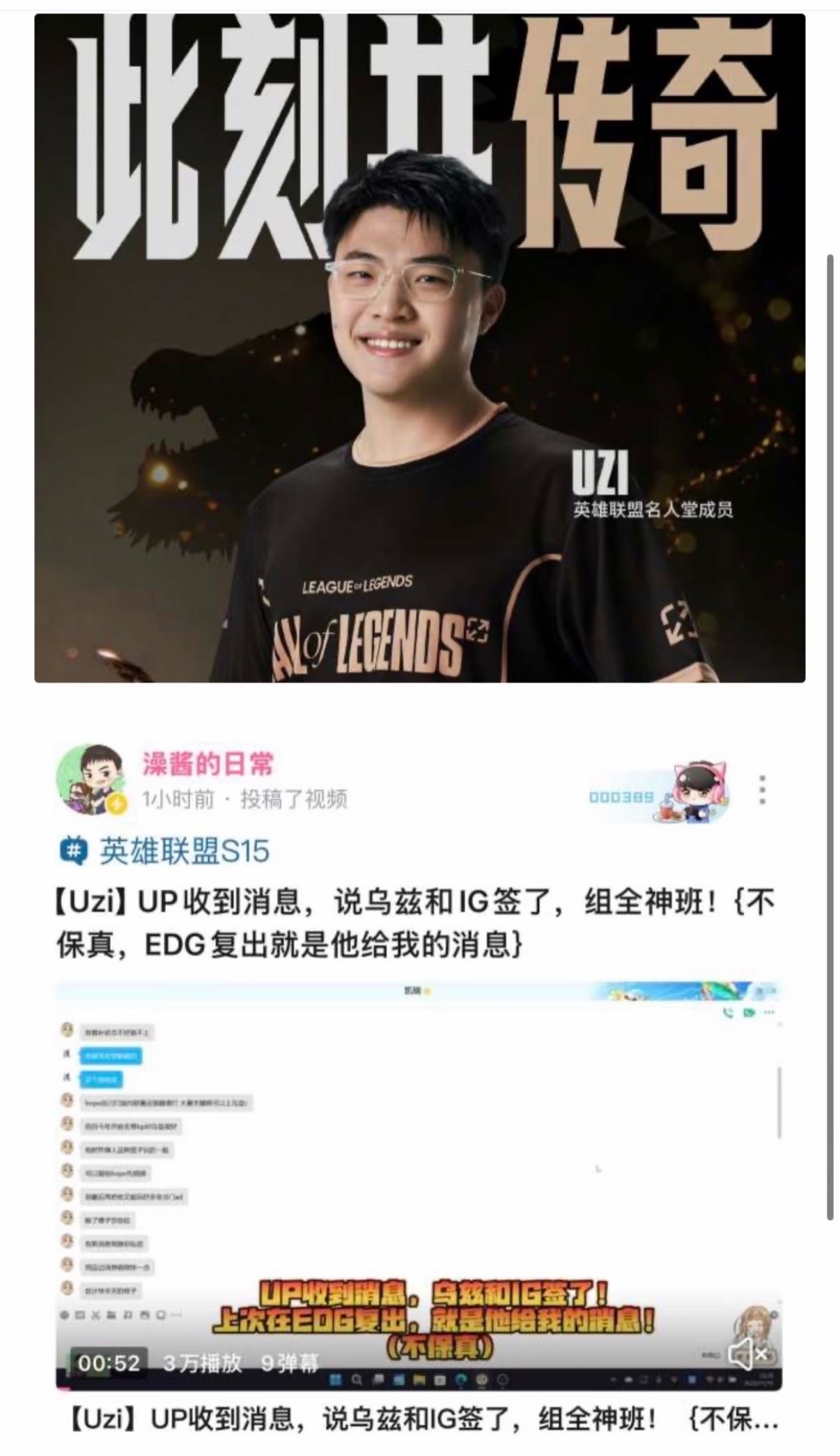 合理啊，反正换哪个ADC都拿不到S冠，不如做流量最大的战队