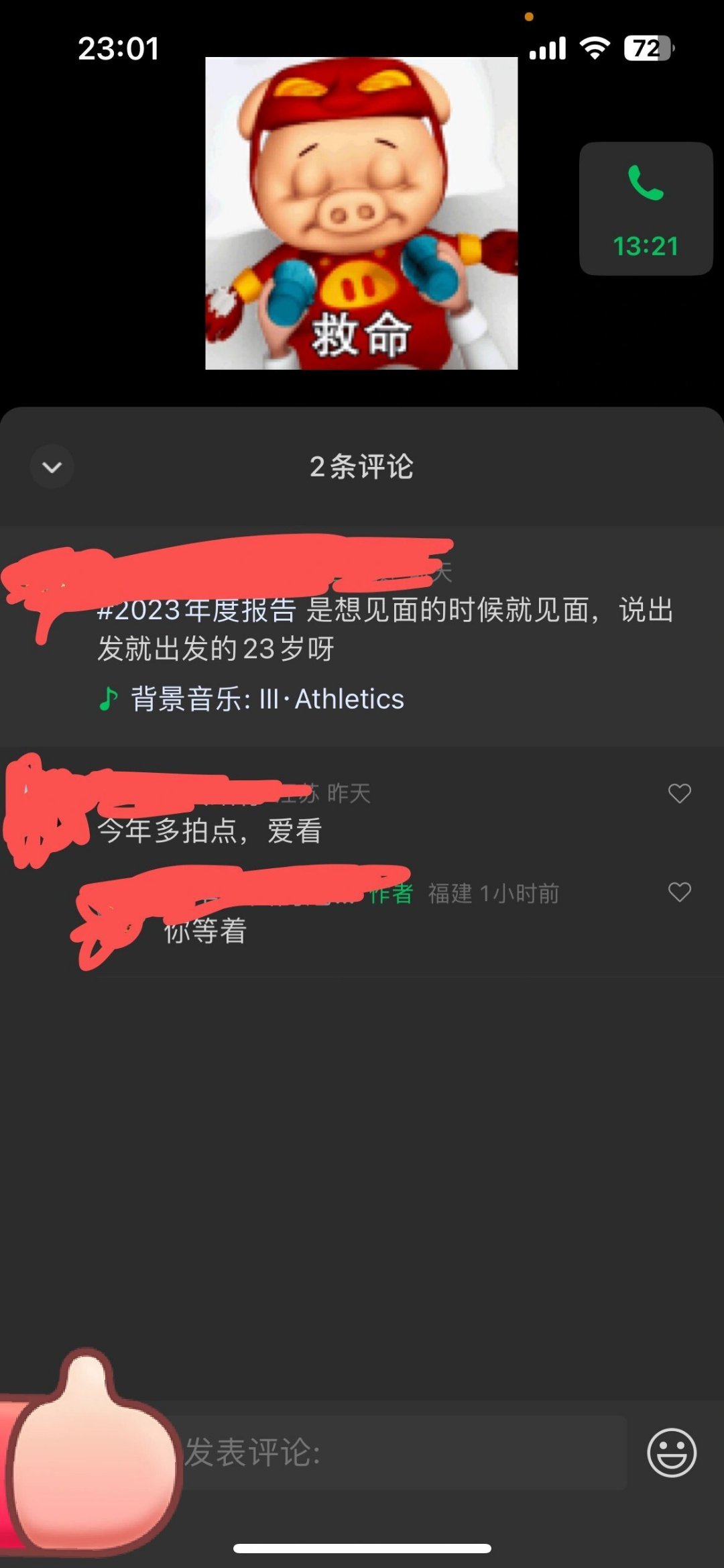 男朋友评论了他的白月光 ​​​