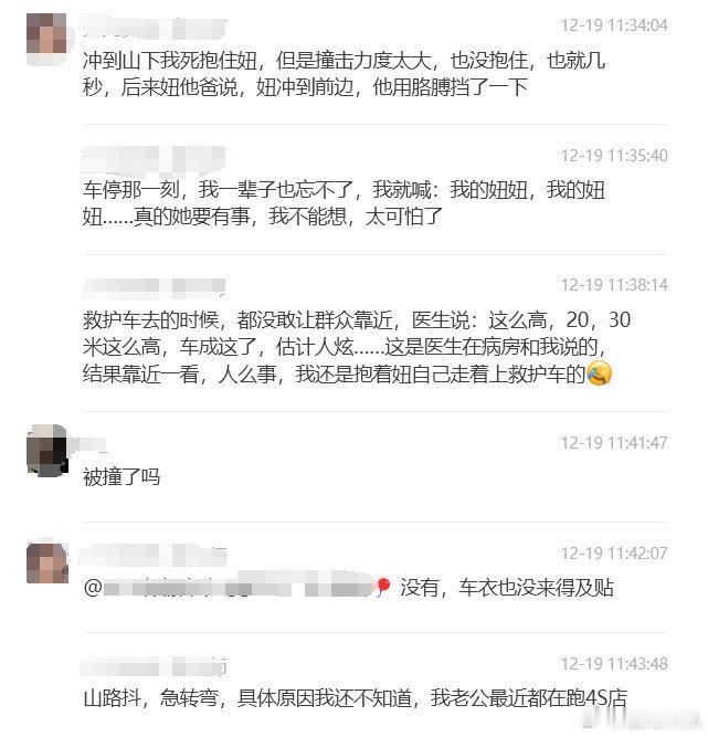 小米su7  这是从死神手里又抢回了3条人命。[并不简单]不过还是劝各位车主，车