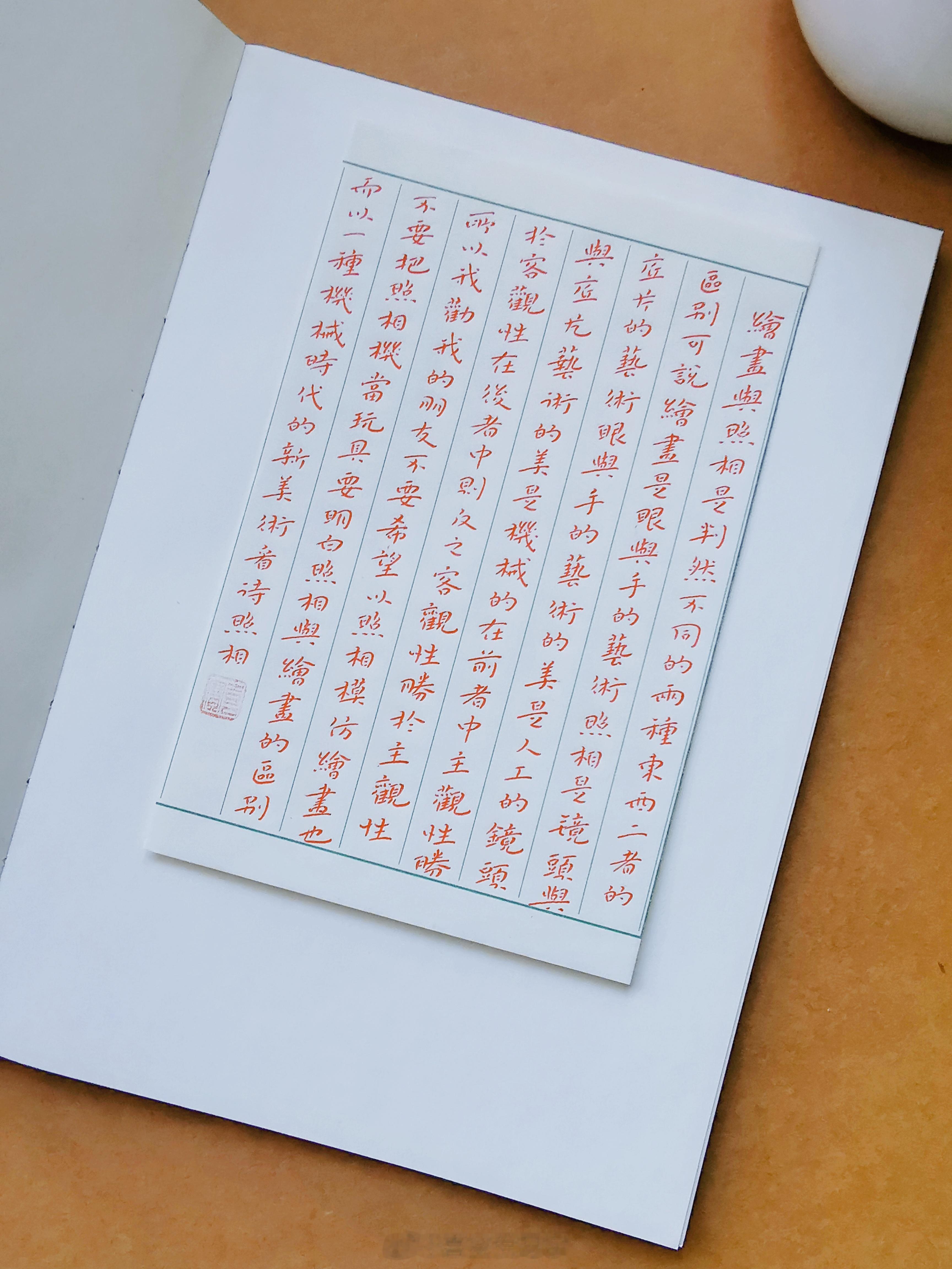 绘画与照相，是判然不同的两种东西。二者的区别，可说绘画是眼与手的艺术，照相是镜头