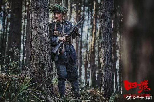 四渡于适军服补丁细节细看于适剧中军服全是巧思，多处补丁贴合真实行军损耗情况，用服