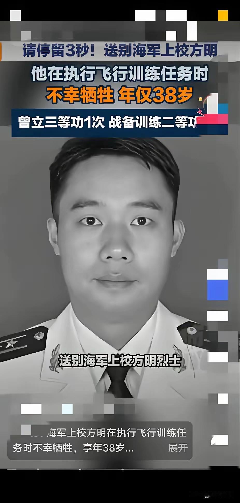 38岁，海军上校，战术指挥长，就这么没了。

7月3号上午九点，安徽庐江全城出动