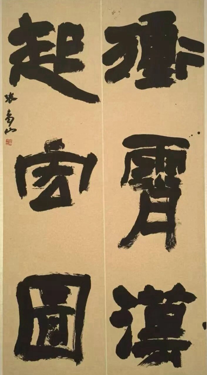 世上只有一种善，那就是知识；也只有一种识，那就是无知 ​​​