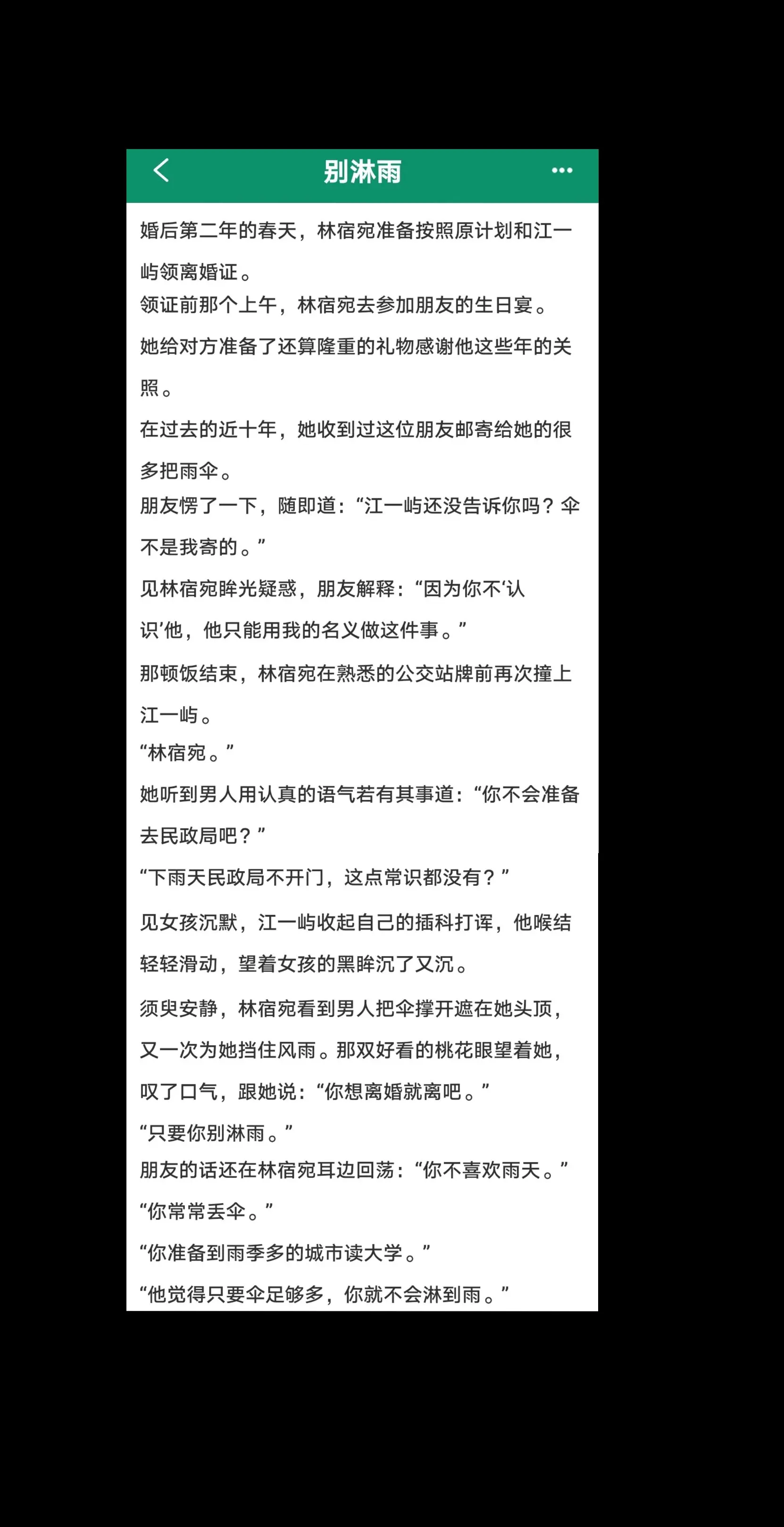 呜呜女主因为意外“忘了”男主，男主就以另一个方式重新出现在她的生命中...