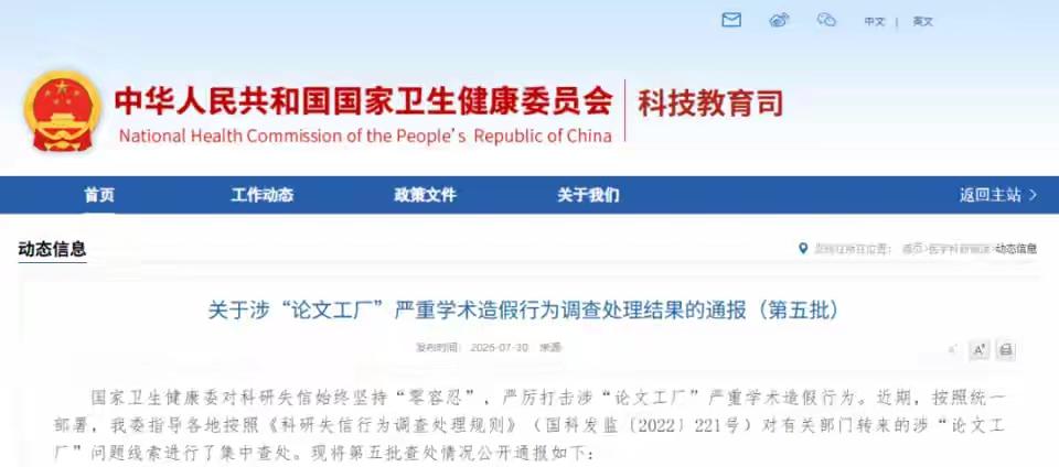 耿同学讲故事，这次故事讲到了海南，据耿同学说这个也是杰青，这个杰青有几篇文章，乘