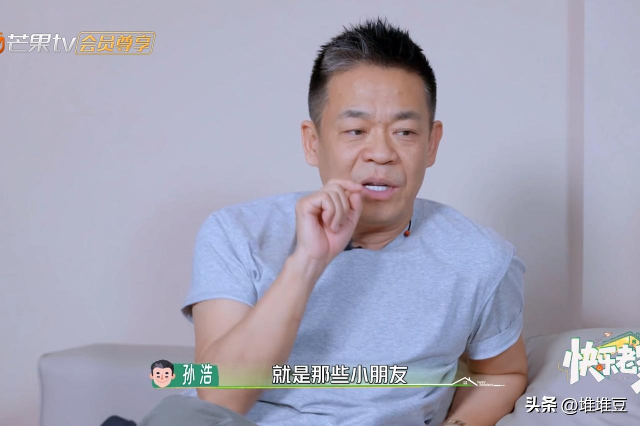 孙浩皱眉头，说：“我真的觉得自己老了，特别和小朋友站在一起。我和刘浩存拍戏时，她