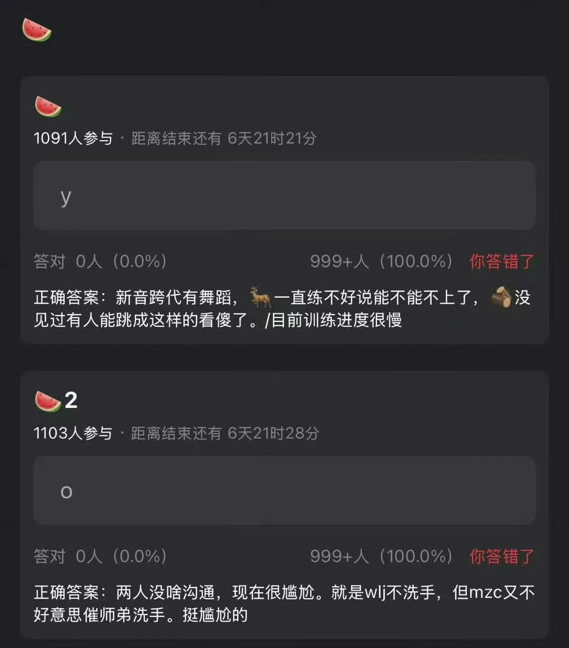 橹穆 哪个小学生编的，笑死我了🤣🤣 