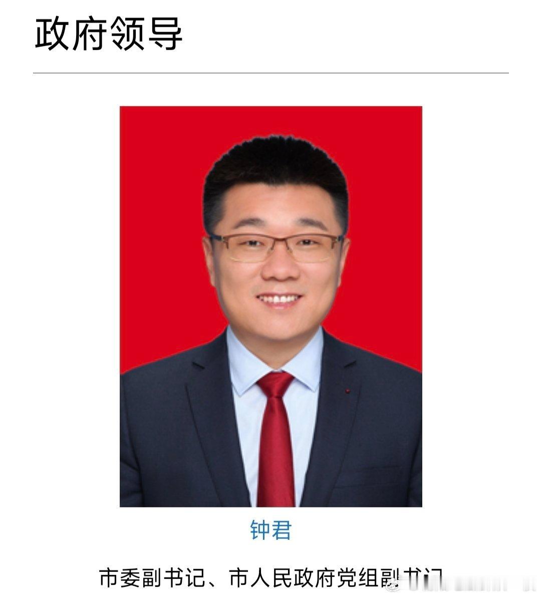 钟君已任张家界市委副书记、市人民政府党组副书记。钟君曾是申论名师，著有《名师钟君