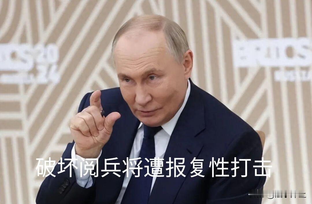 莫斯科将迎来一场“尴尬”、“紧张”的“胜利日阅兵”，泽连斯基公开放话，乌克兰无人