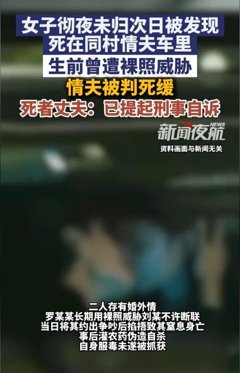 “自古奸情出人命！”湖南，女子大晚上坐上情人的车外出，谁知一晚上没回家。后警方发