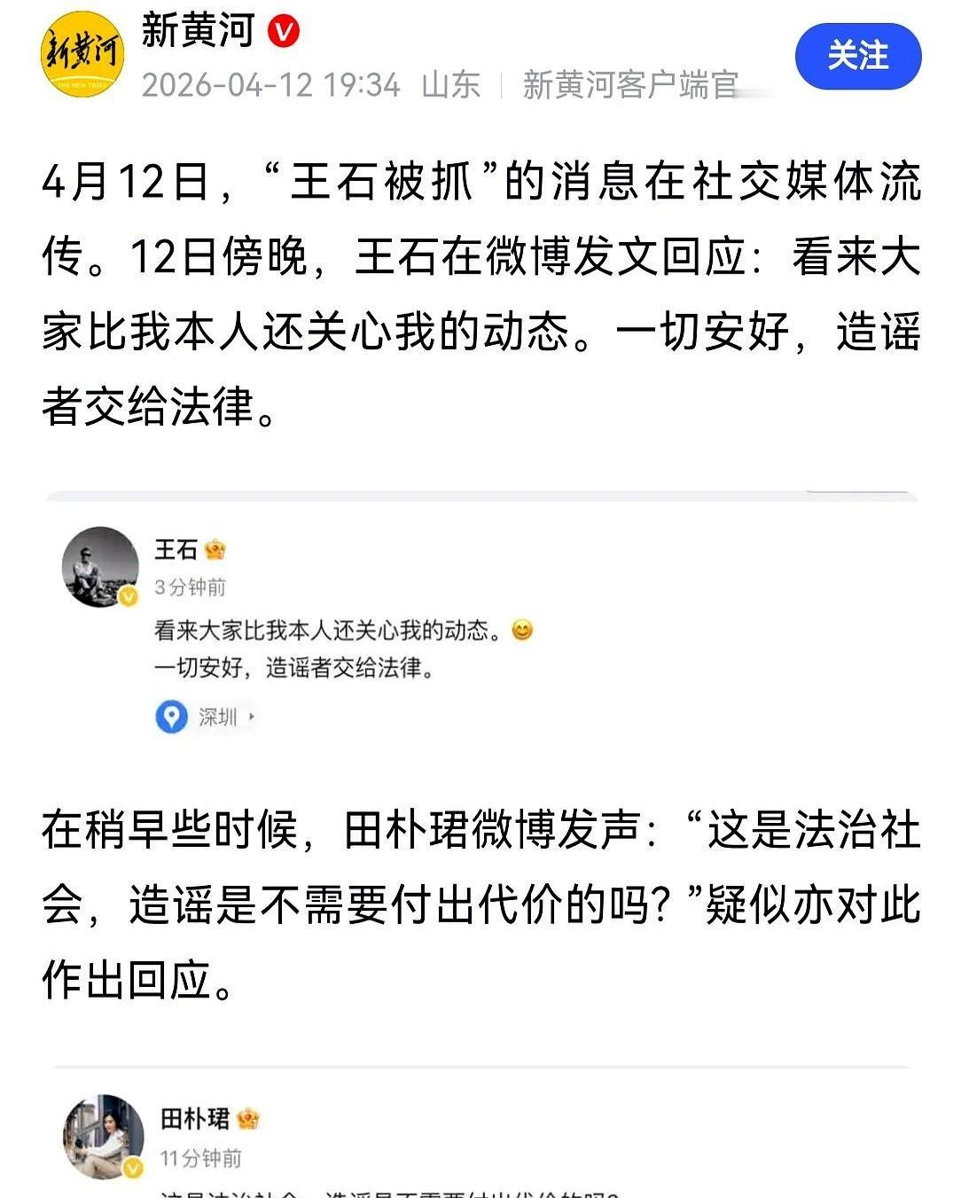 人家夫妻俩，白纸黑字的发文，以为这事儿就算翻篇了。
底下评论清一色“终于澄清了”