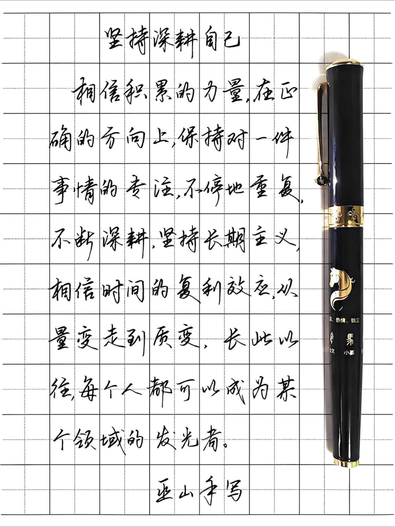 去做一件自己擅长的事，坚持长期主义，相信时间的复利效应，你也可以成为某个领域的发