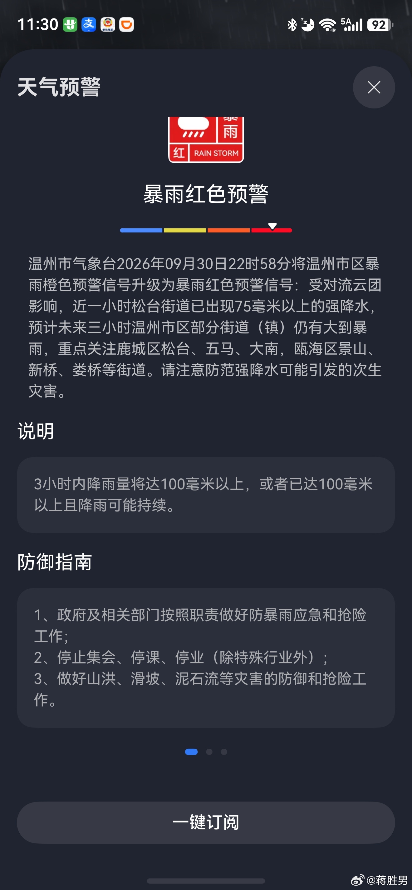 本来今天想早点睡的，然后外面的雷电声轰隆轰隆，时不时传来一声炸响，吵得人没法睡。