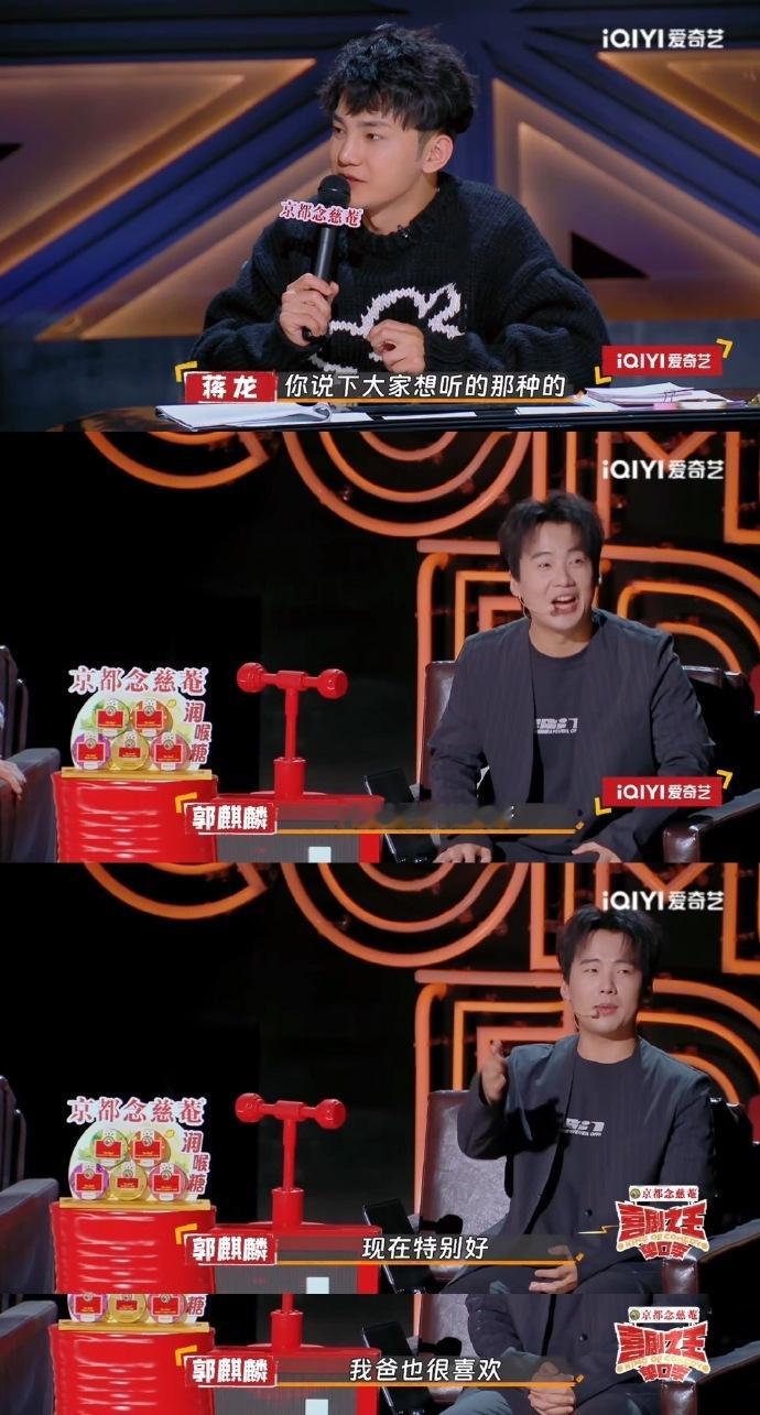 #郭麒麟否认阎鹤祥是德云社太子妃#  郭麒麟在线打假，否认阎鹤祥是德云社太子妃，
