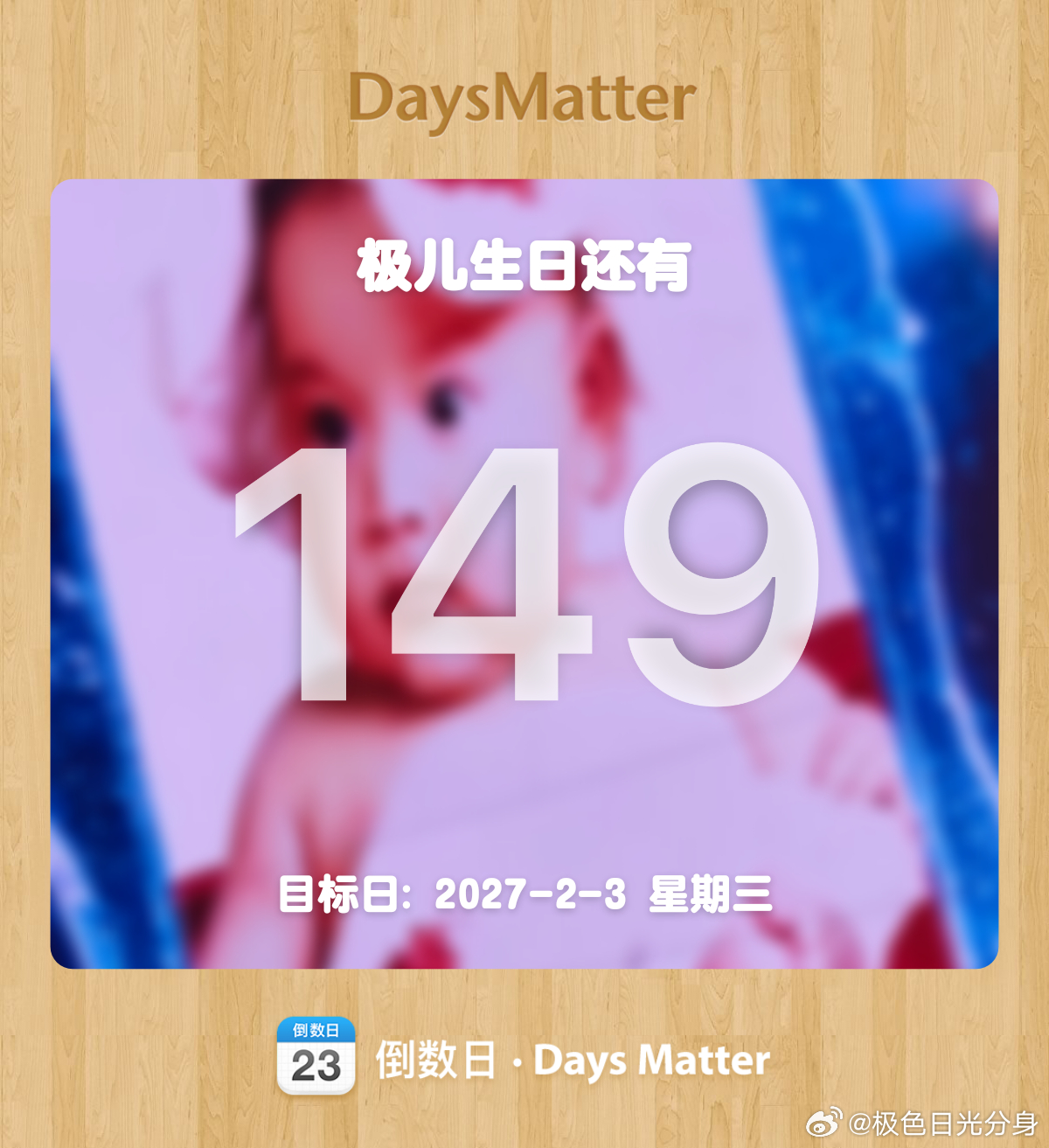 你们看看这吓人不？？？还有149天张极就20岁了 2字开头[惊恐][惊恐][惊恐