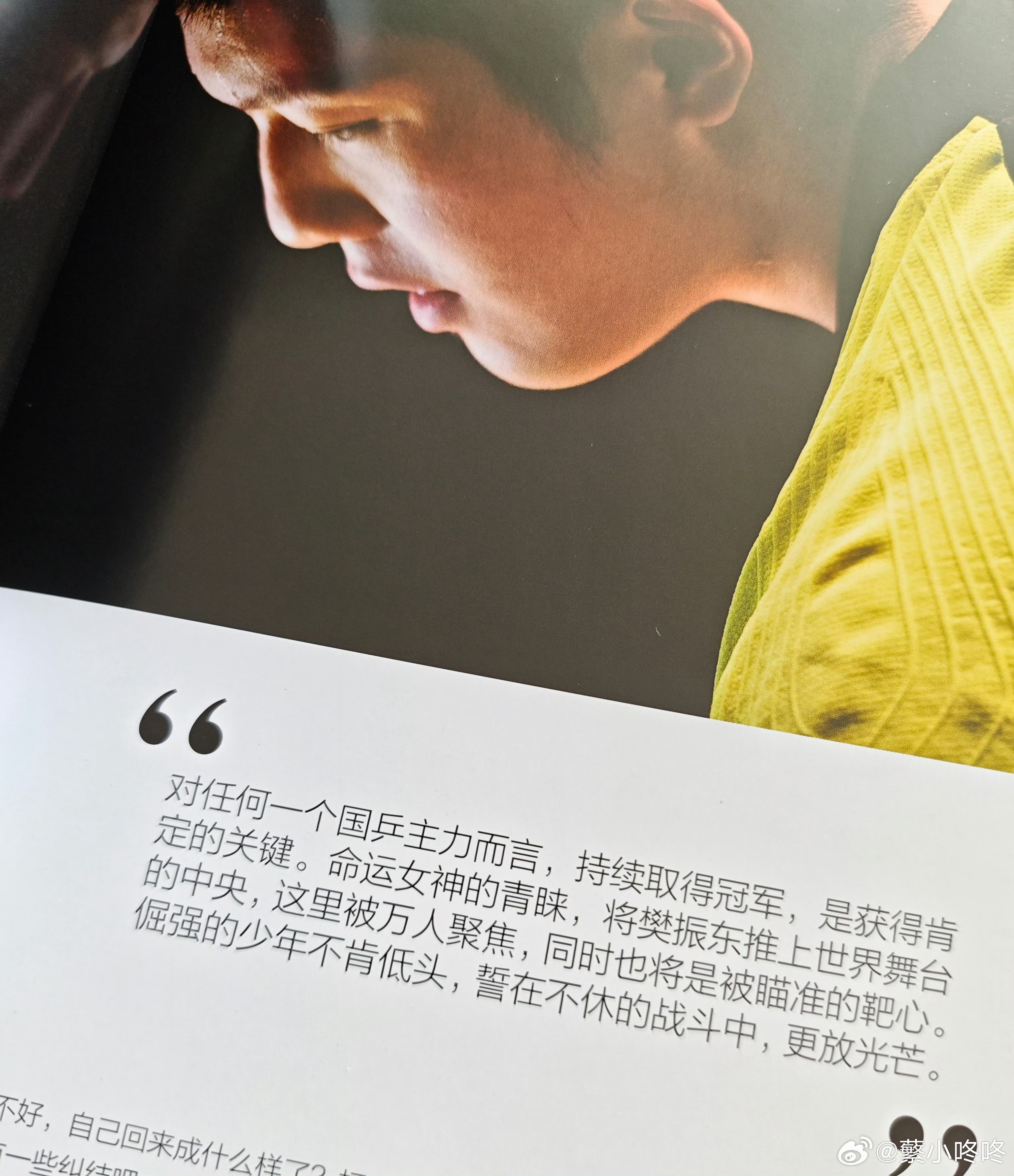 樊振东 所有人的全运会之旅都结束了。和以往每次旅行结束时的失落感不同，昨晚比赛结