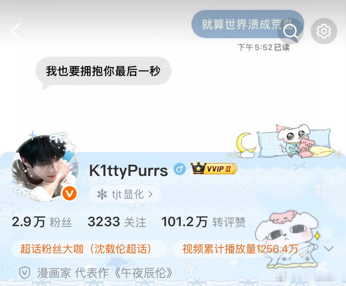 我好会搭配喵 