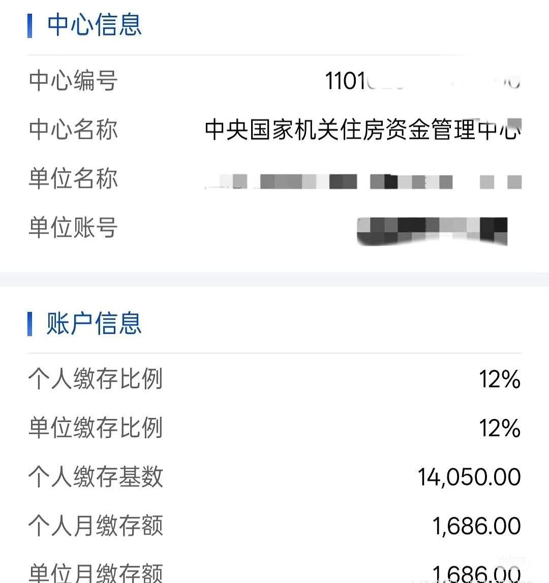 我妈刚说要给我介绍对象，结果对方第一句不是问人品，也不是问工作，直接要我把公积金