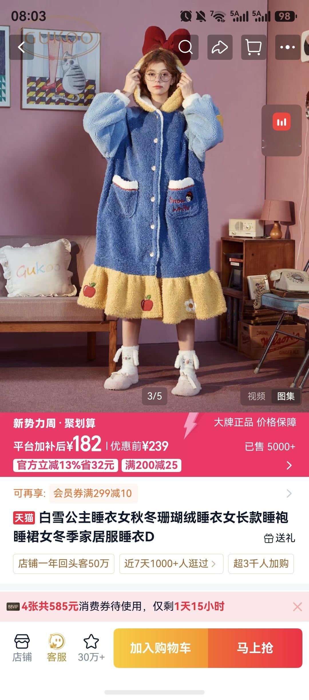 Gukoo的睡袍还挺不错的~ ​​​