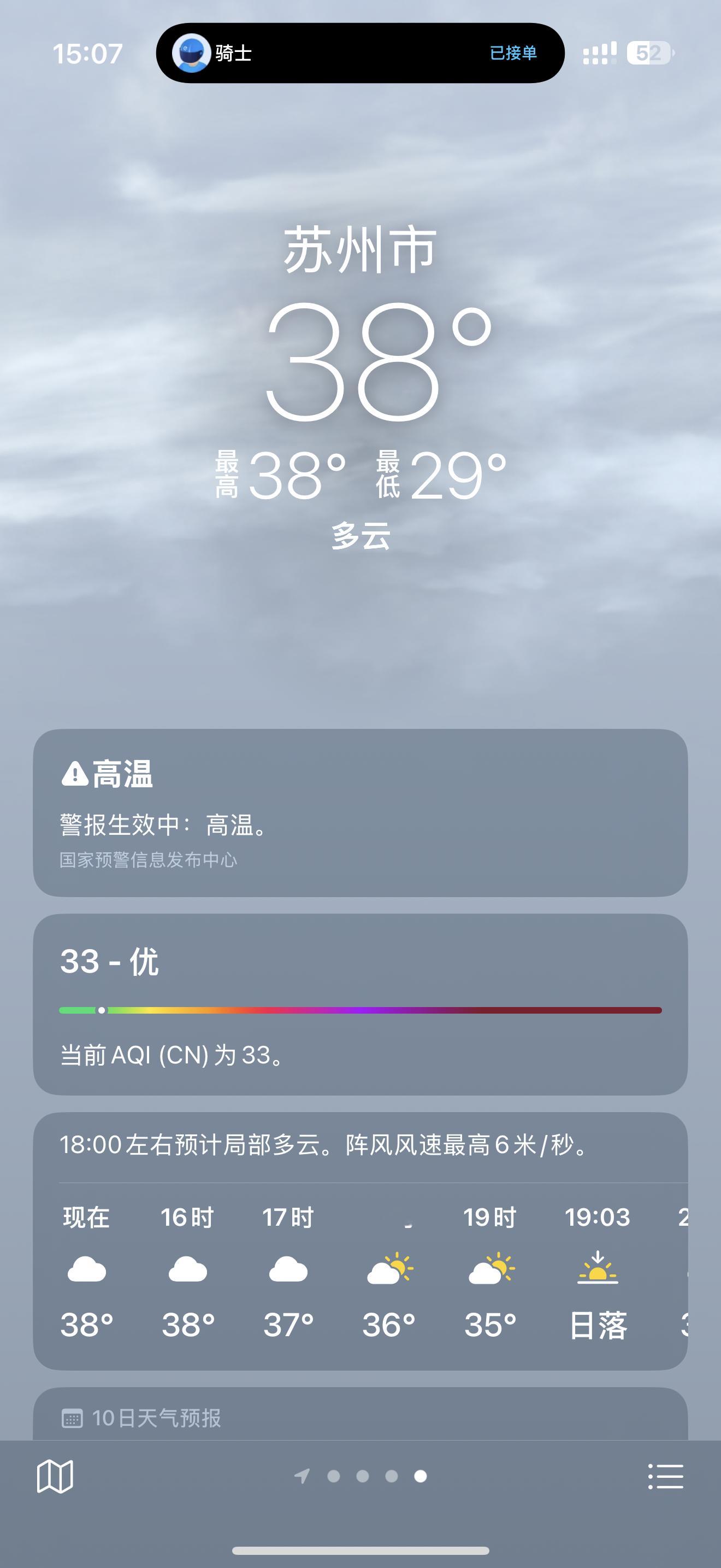 在最热的大中午拍了两套婚纱照外景 低血糖脱水到差点没死过去 手指都僵成爪形手了