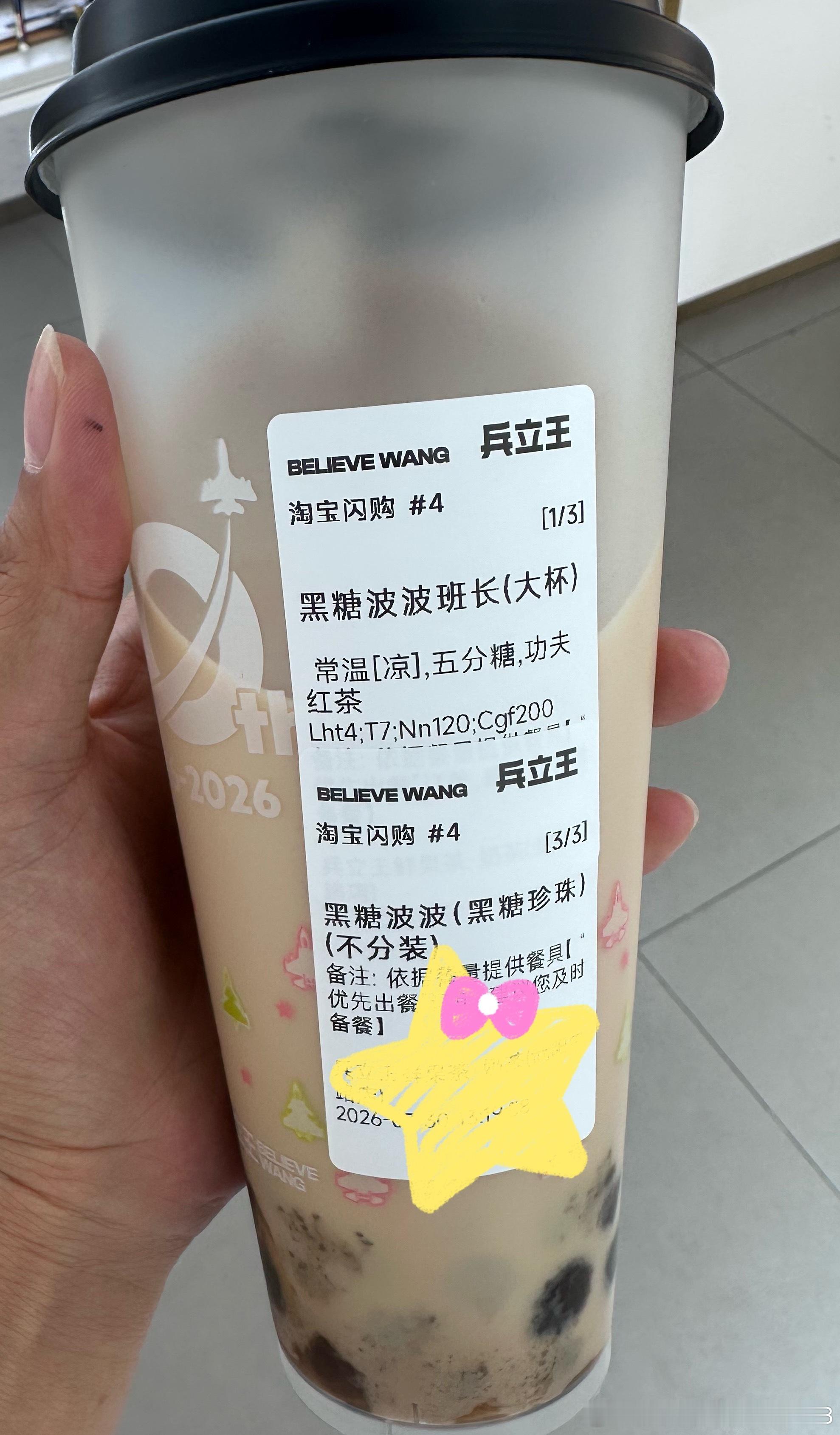 一上班就能喝到好喝的奶茶🧋开心😁谢谢👭的🧋
