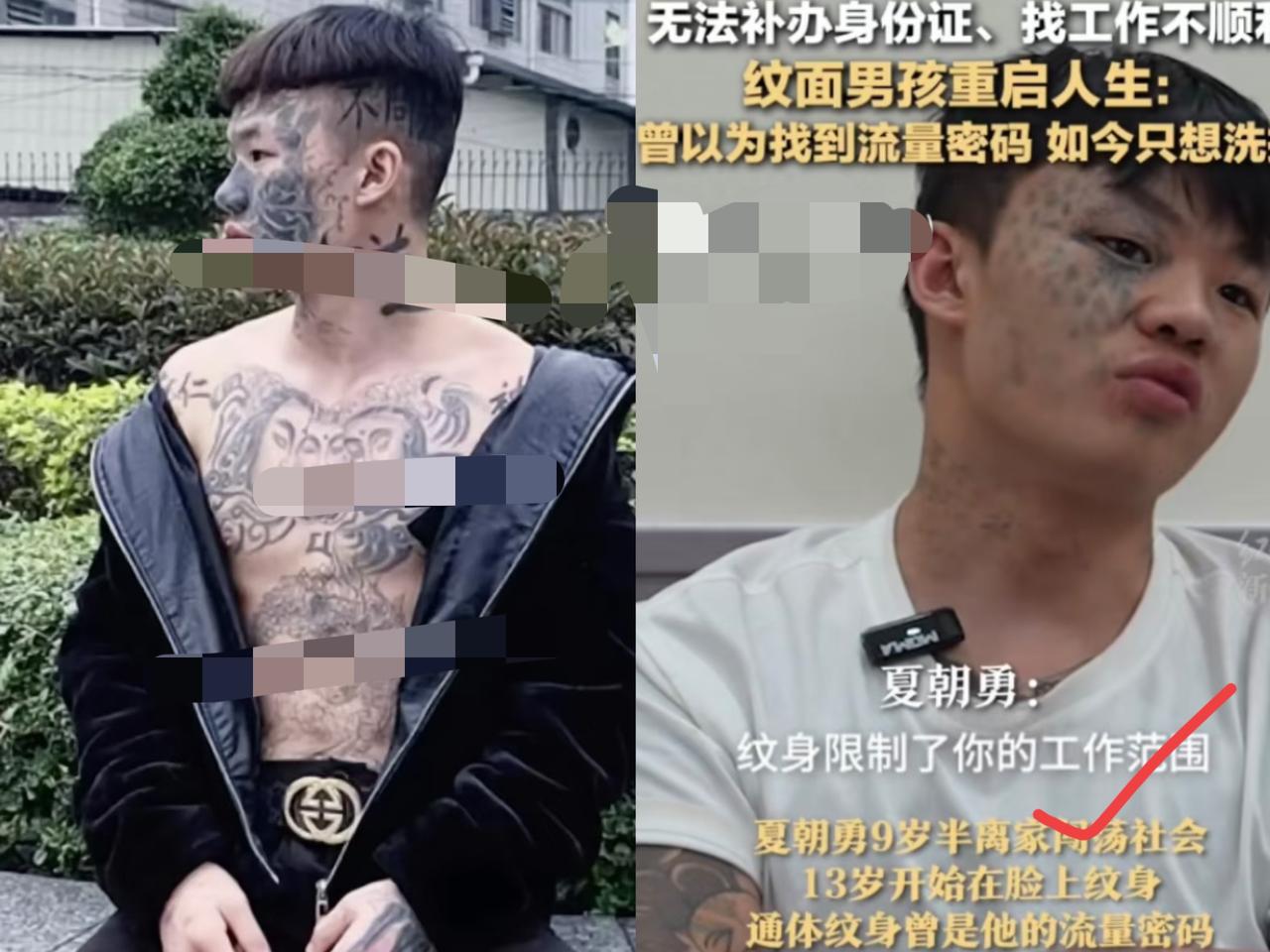 “后悔了吧？”
​06年生的广东男孩夏朝勇，正咬着牙挨第五次激光洗纹身——三次下