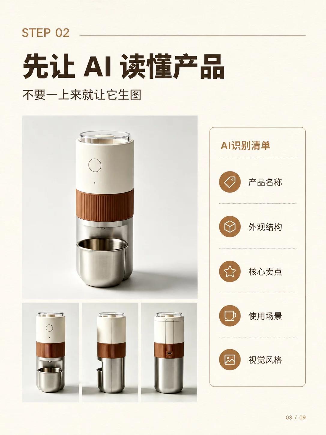 AI一键做整套画册！7步跑通10页产品设计流程 