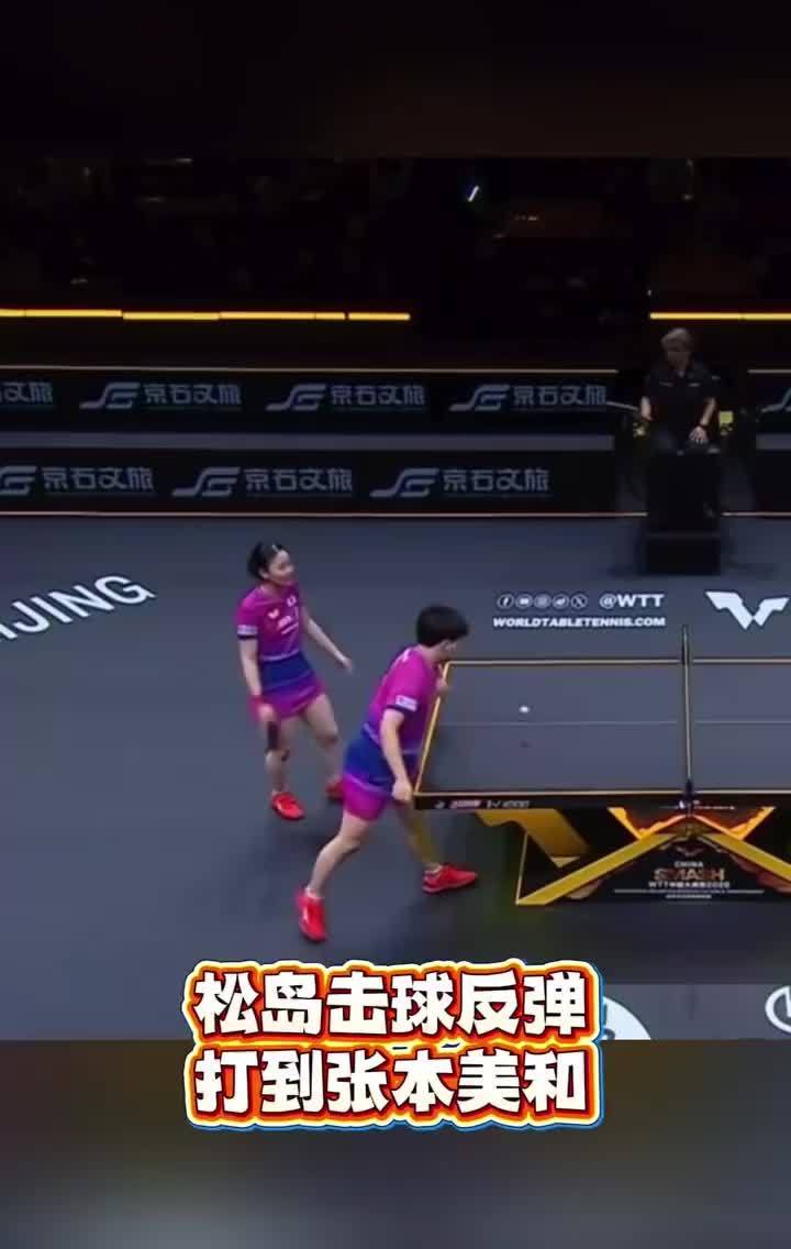 张本美和模仿松岛辉空闹脾气，这个画面现在已经被做成了各种表情包。WTT中国大满贯