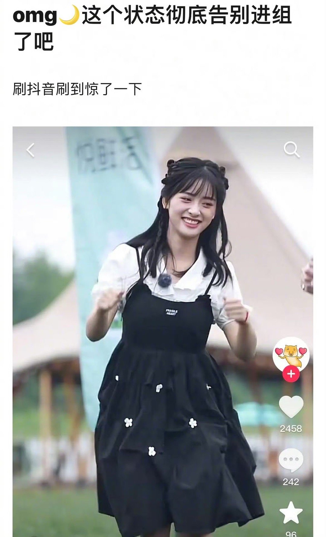 #沈月胖了好多# 网友说沈月近照好像又胖了，之前不是说她瘦下来了吗？ ​​​