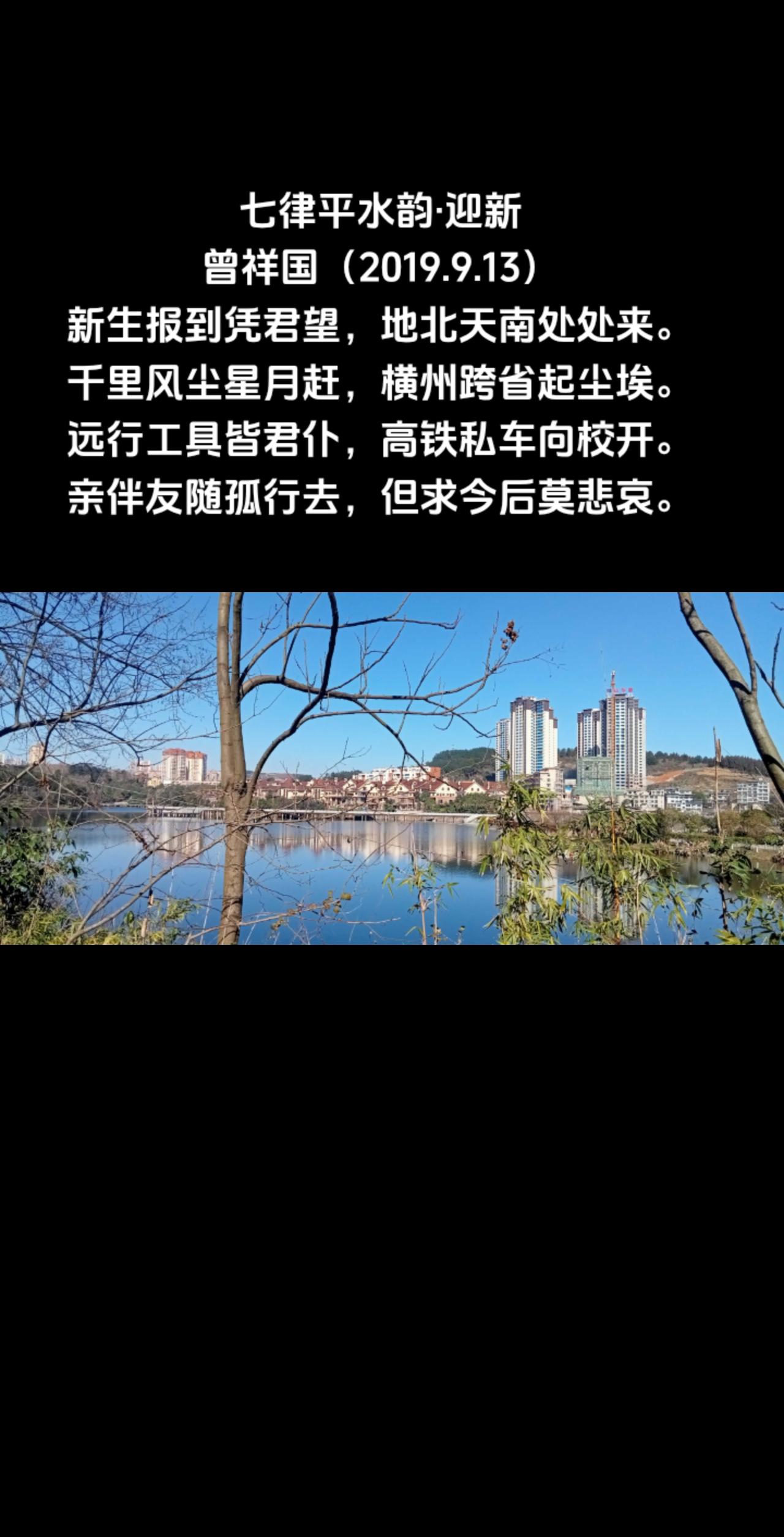 #开学