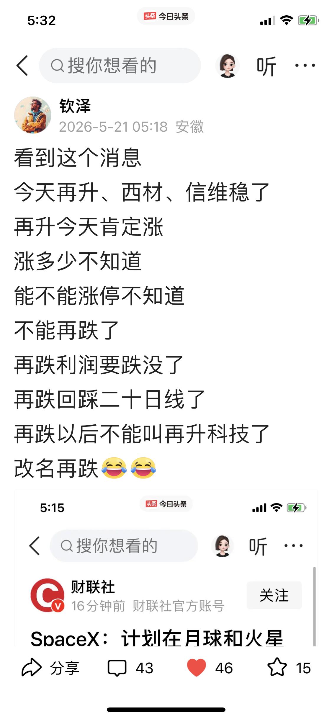 信维通信今天牛逼大涨8.86个点
同属于马斯克SPACEX供应链
信维、西材、再