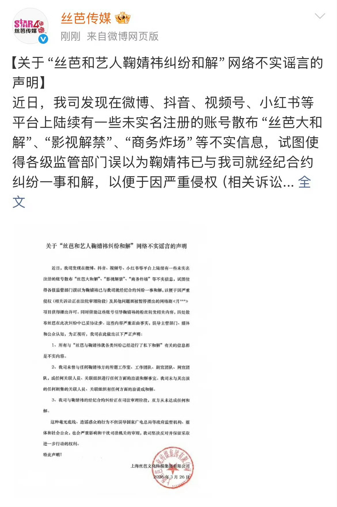 这辈子被丝芭缠上真的是鞠姐倒大霉了…… 