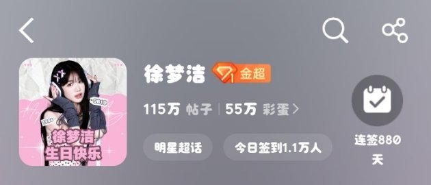 徐梦洁 终于住上大房子了，记录📃 