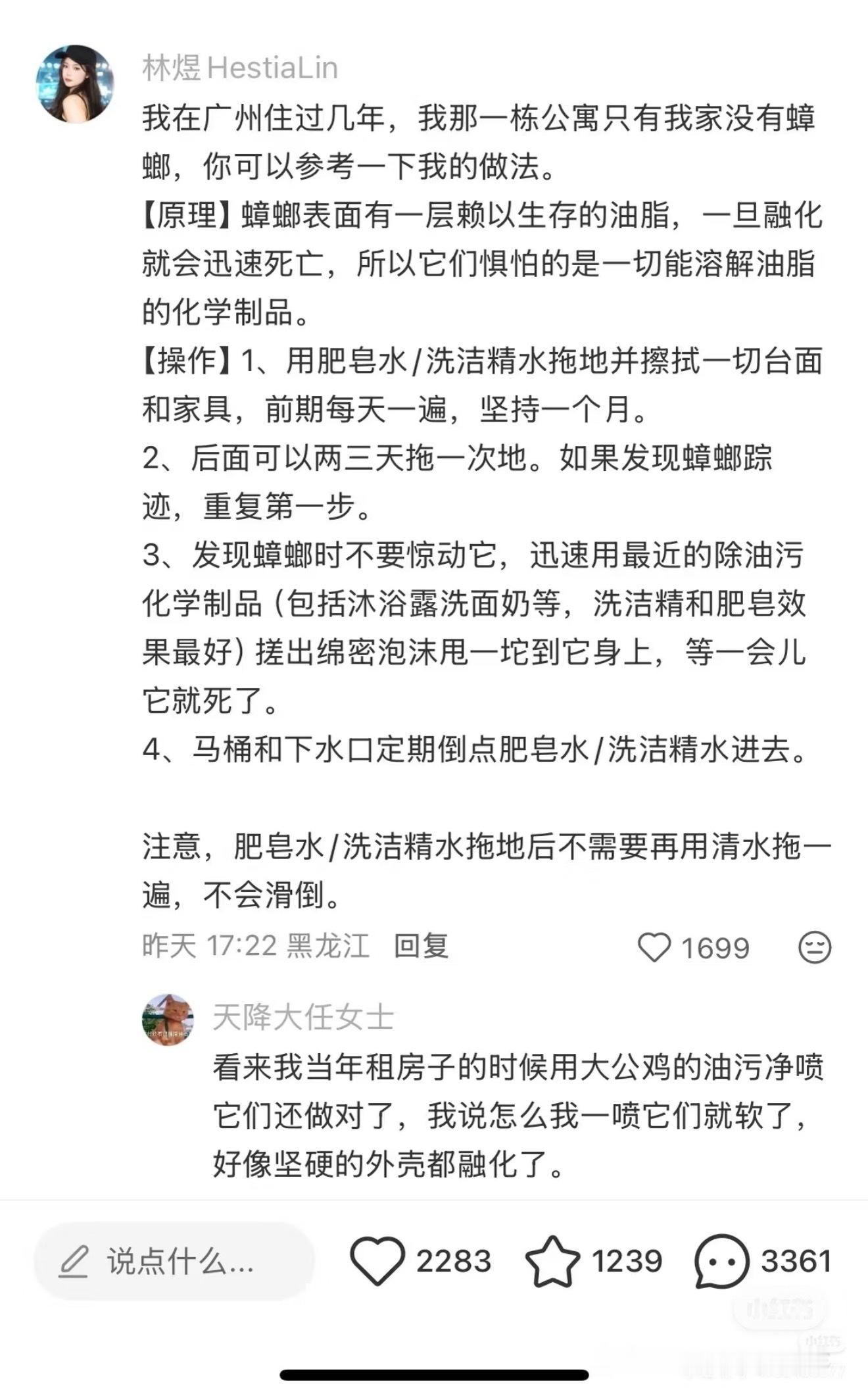 码住 