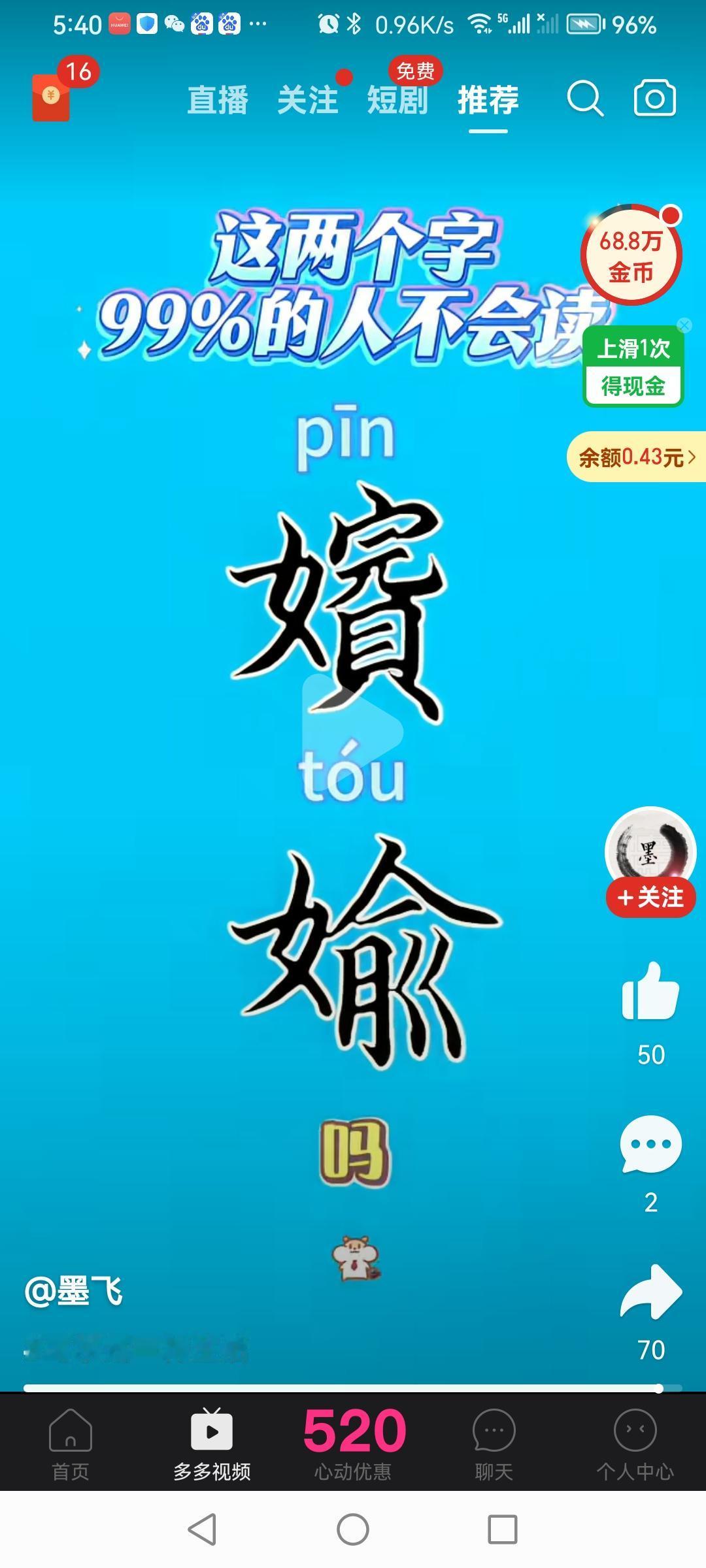 tou”两个字，还是图中二字。