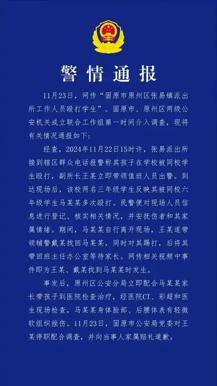 大家最关注的警察打孩子一事件，官方通报来了，总的来说，警察同志确实打孩子了，但也