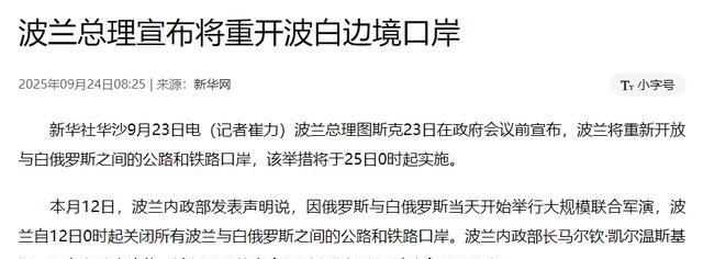 中国万吨货轮“迁都”阿塞拜疆，巴库港吞吐量暴涨25倍，波兰被永久“降级”！很多人