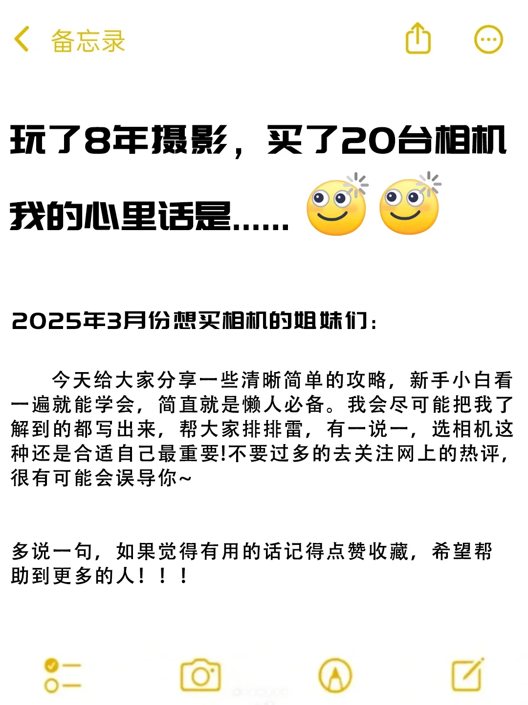 3月是买相机的最佳时机！但别买太溢价的！