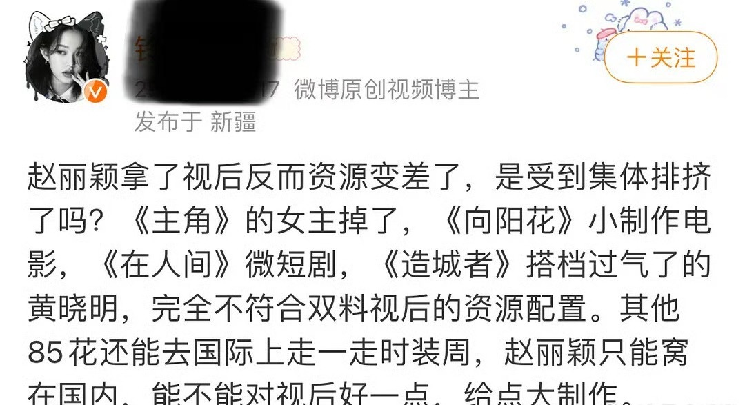 真是活久见了。。。。第一次发通稿黑赵丽颖的YXH自己出来说自己是收了钱接了黑稿通