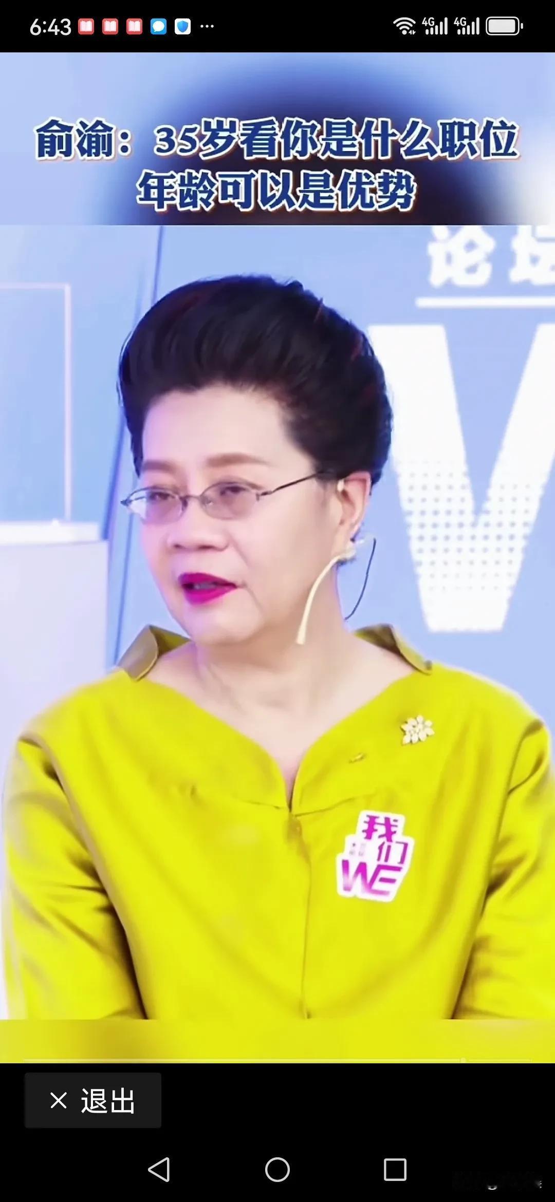 万万没想到，俞渝也开始打扮了。
看到这视频，我差点没认出这美丽知性的女士是李国庆
