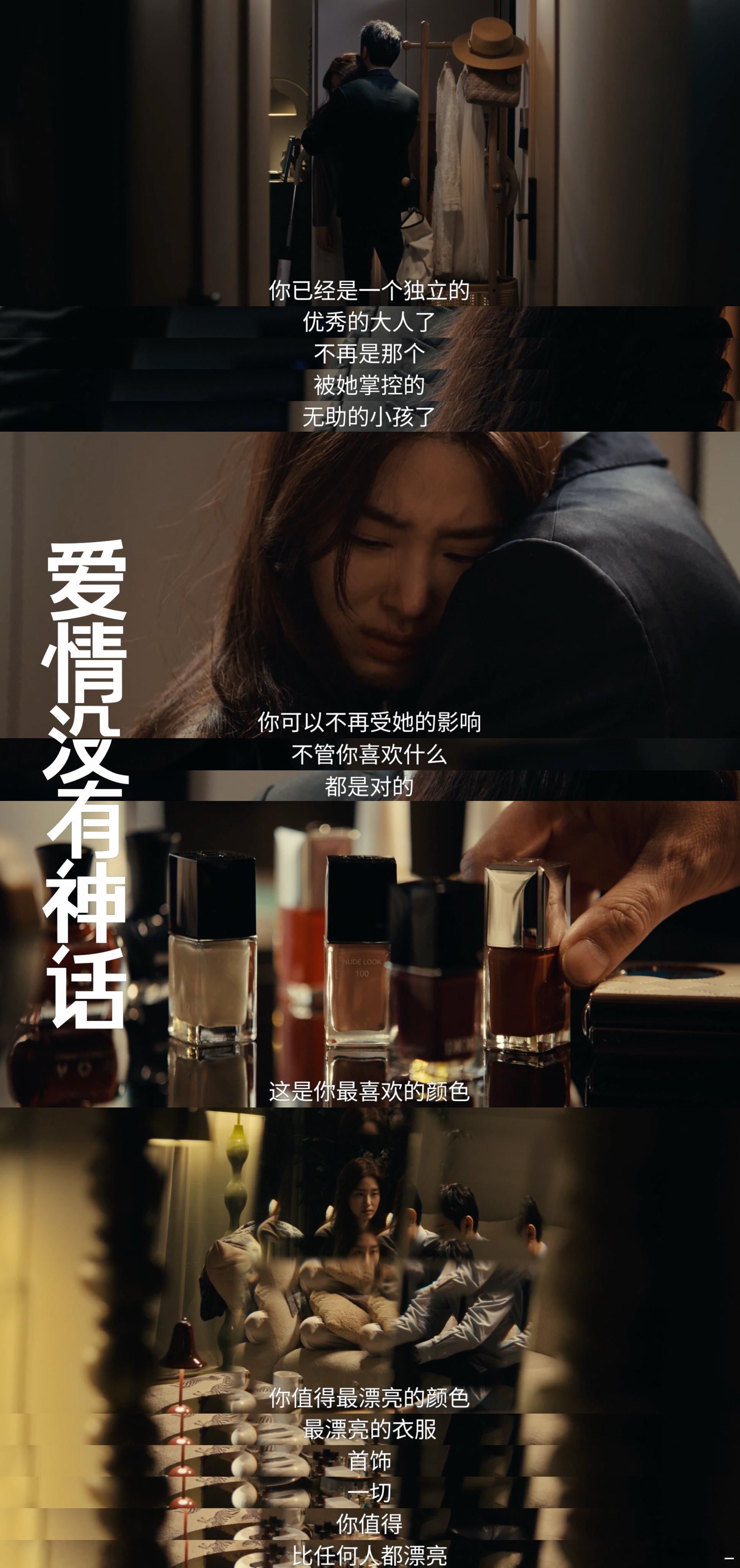 爱情没有神话里的爱情滤镜爱情没有神话 林展翘何韩的感情拉扯太好嗑，导演超会拍，画