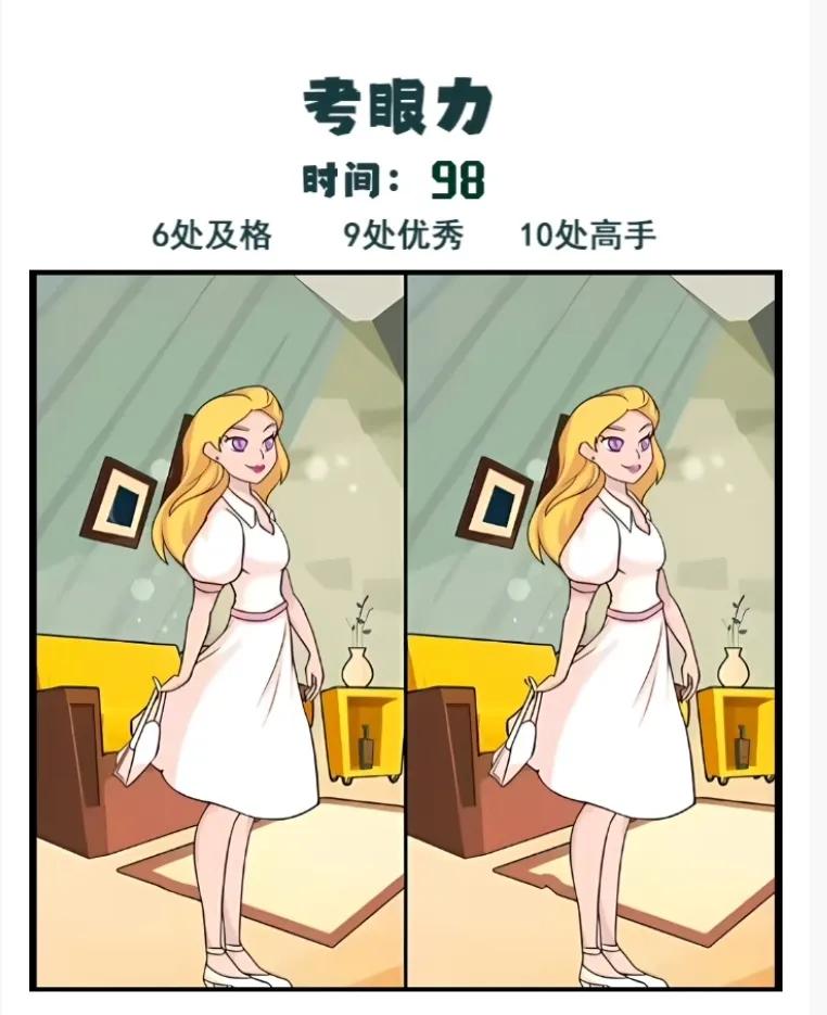 找不同#找茬我是专业的# #找不同# #分享一张趣味图#