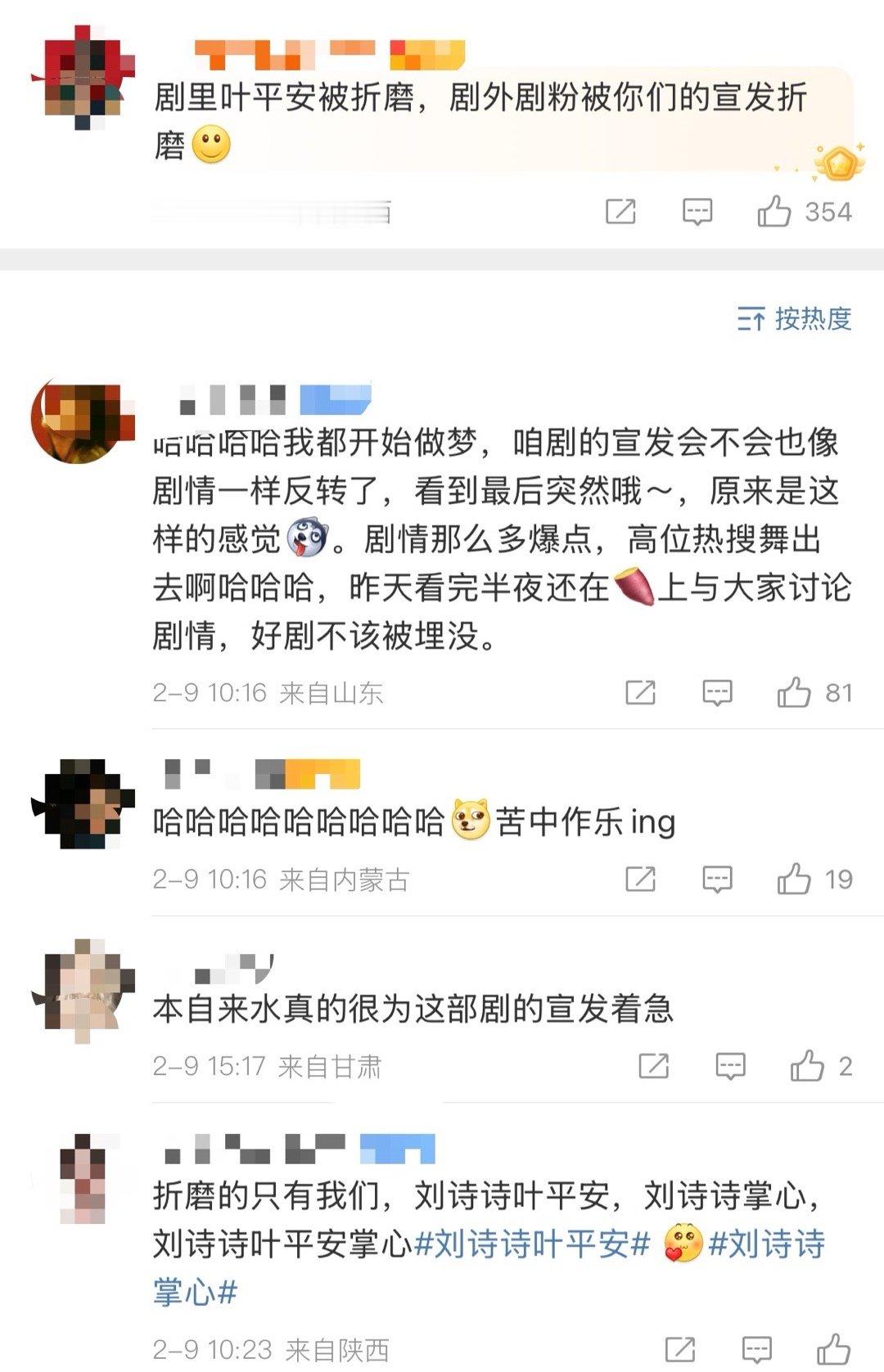 刘诗诗粉丝催掌心断更  刘诗诗粉丝吐槽掌心宣传  刘诗诗粉丝吐槽掌心宣传你们怎么