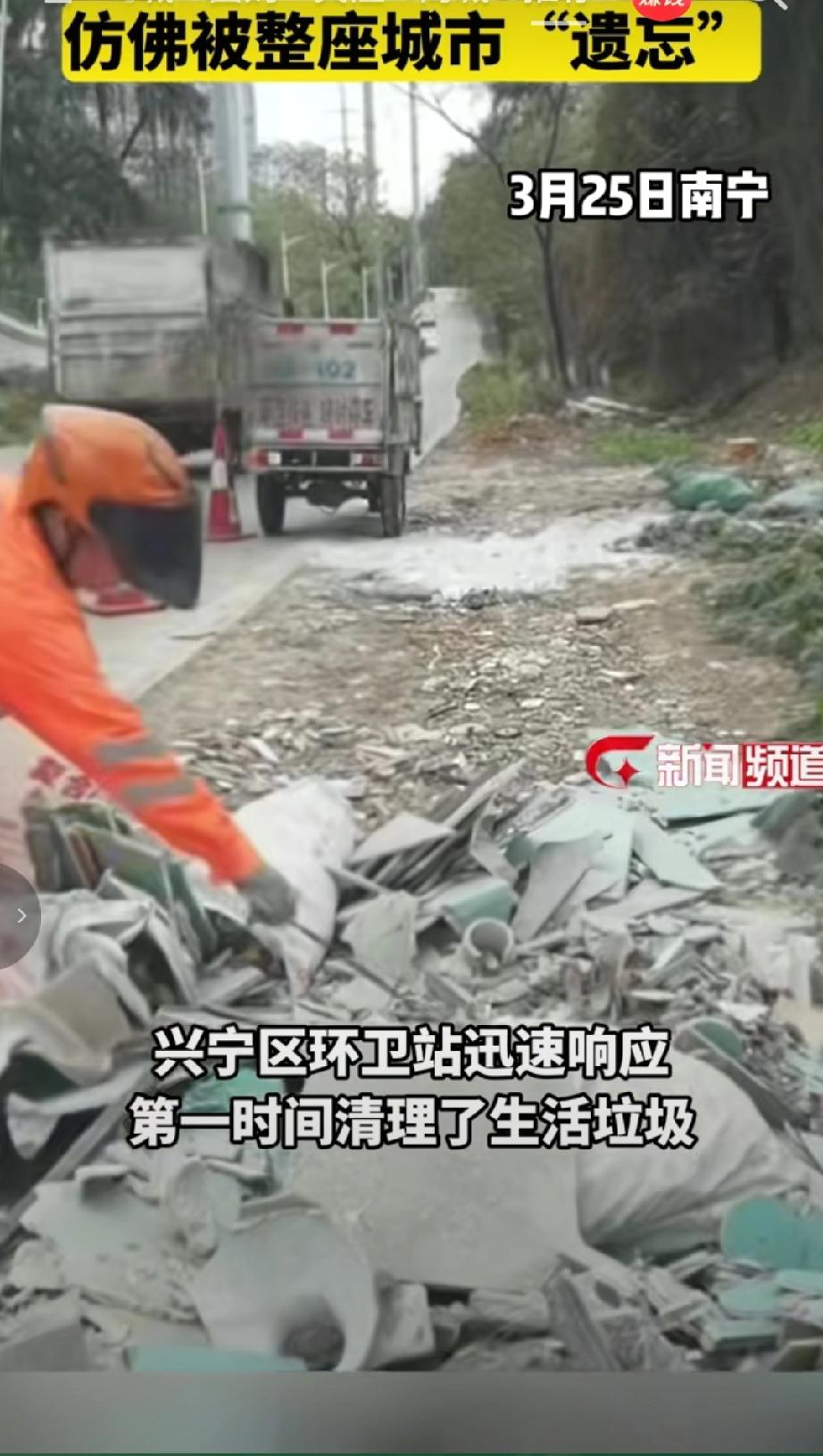 近日有不少市民吐槽南宁邕宾路（青秀区与兴宁区交界处）
​路段散落建筑垃圾+生活垃