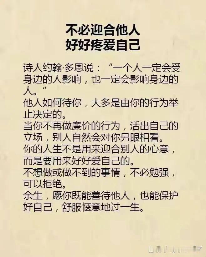 记住，一定要做一个硬气的人，只有这样，别人才不敢欺负你。
当然，这里的硬气并不是