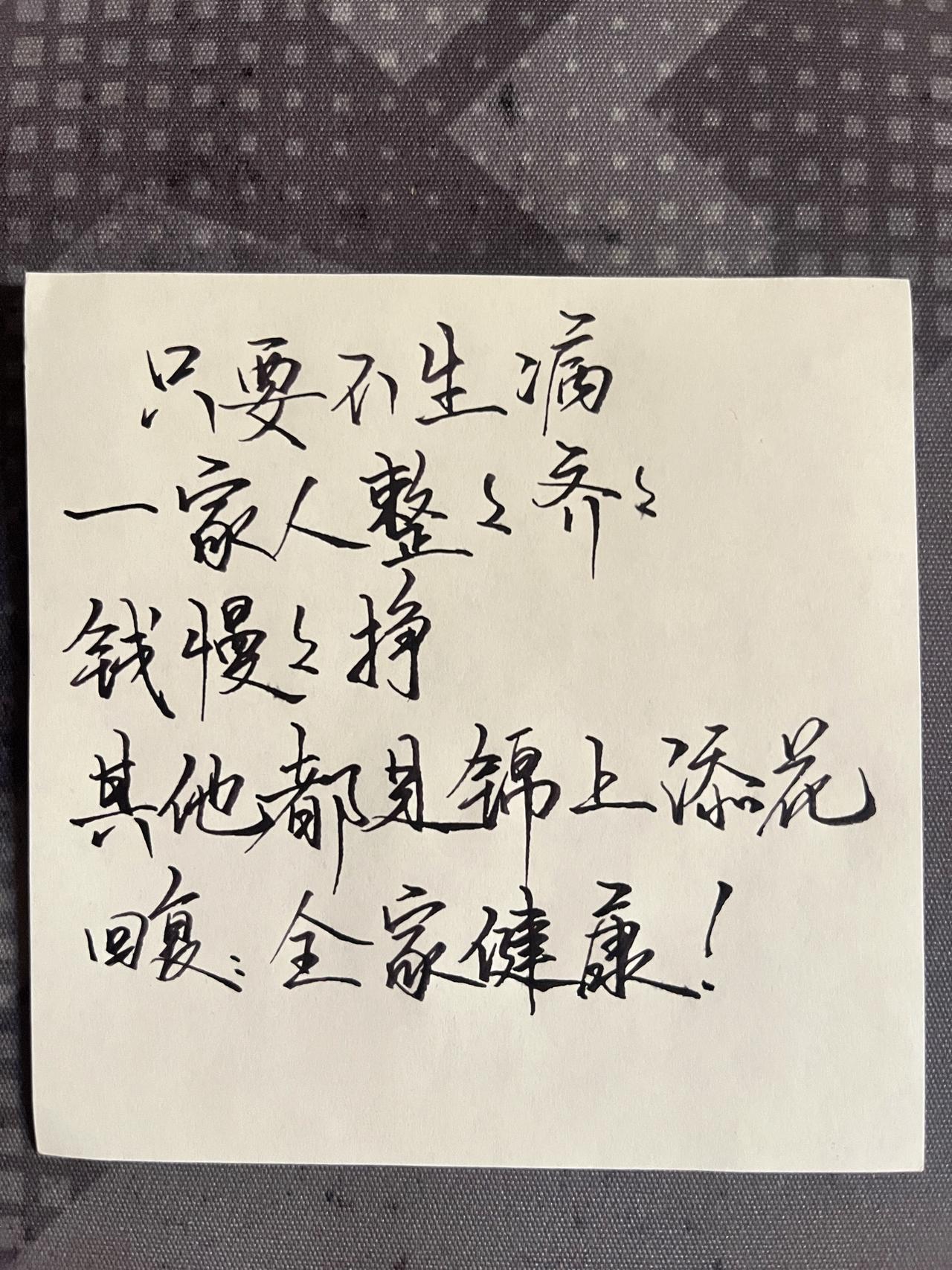真实生活分享计划 练字练字技巧 练字帖 热门
