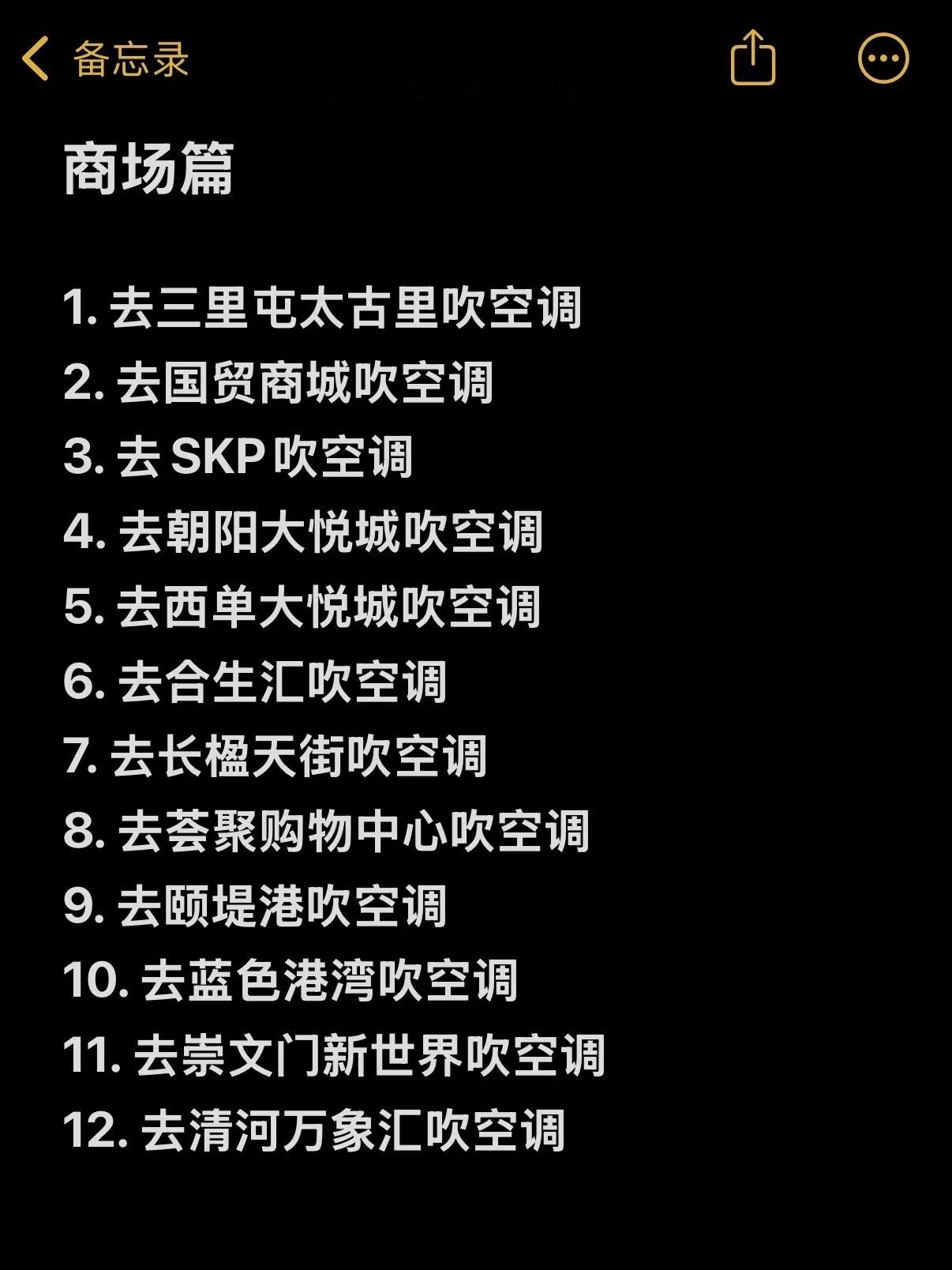 诡秘们来北京我就带你们这么玩 