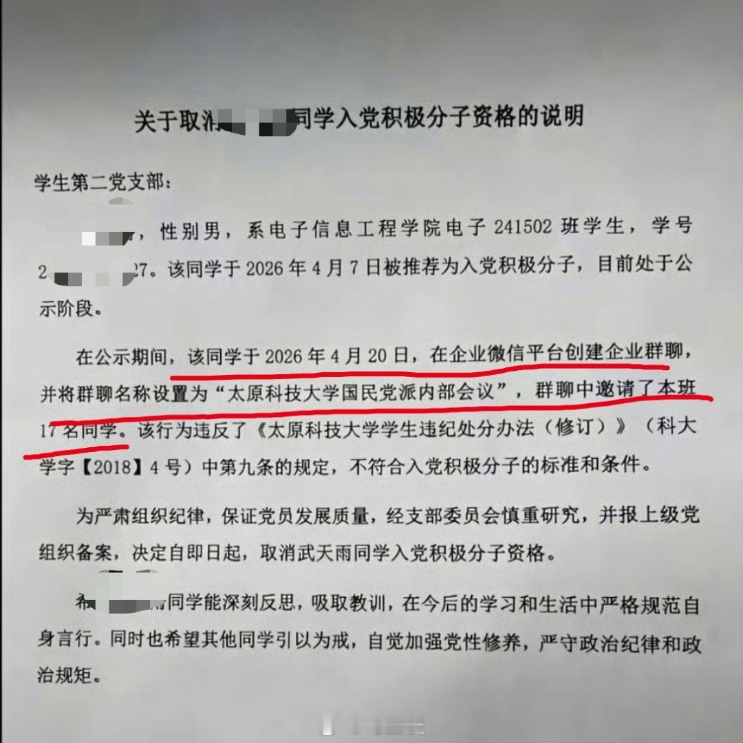 太原科技大学很坚决，这点做得很好…