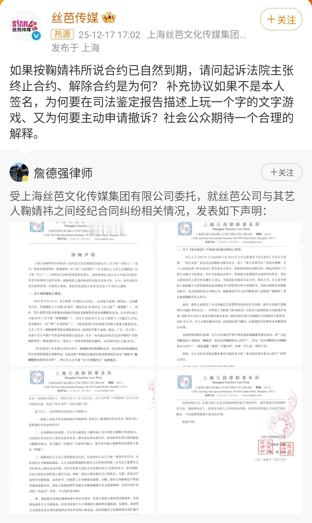 ｜ 鞠婧祎与丝芭传媒的合约纠纷闹得沸沸扬扬，双方各执一词，让公众看得一头雾水。从